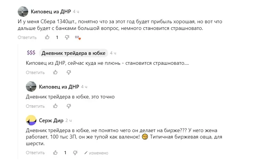 Отзывы о проекте Трейдер в юбке