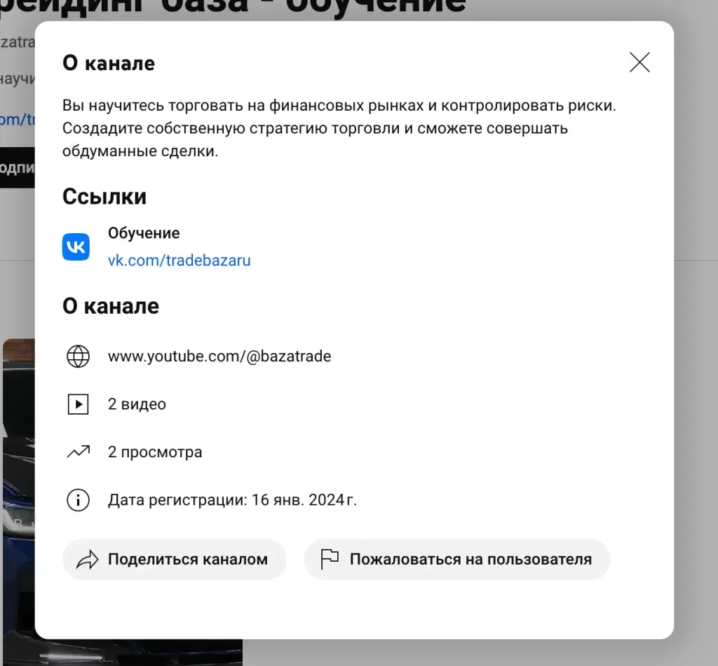 Трейдинг База Отзывы Трейдинг База Отзывы