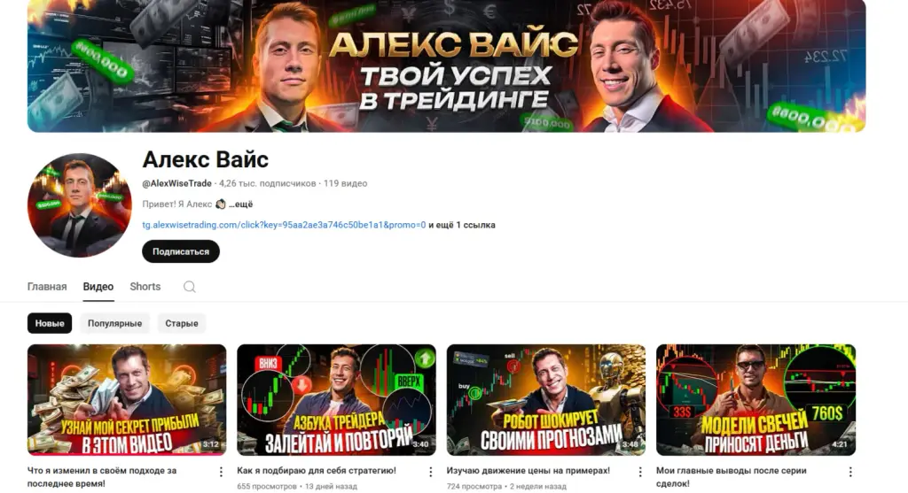 Алекс Вайс