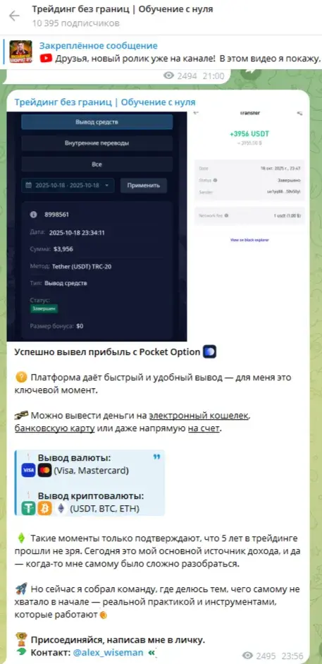 Трейдинг без Границ Обучение с Нуля