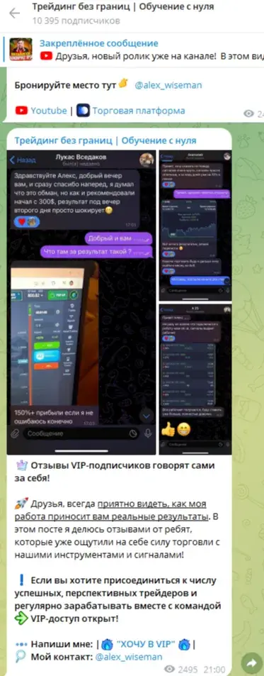 Трейдинг без Границ Обучение с Нуля трейдер