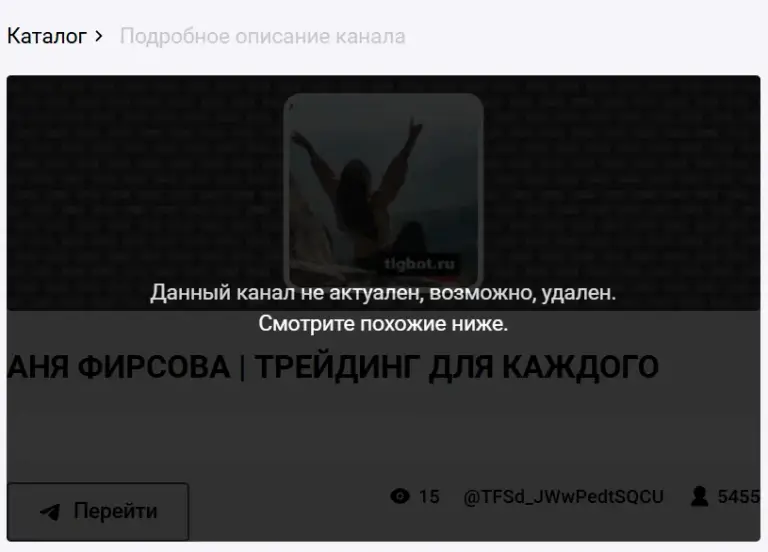 АНЯ ФИРСОВА ТРЕЙДИНГ ДЛЯ КАЖДОГО