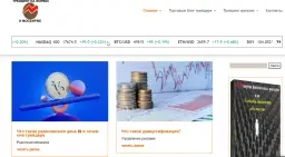 Bin-trading.site — отзывы и рейтинг