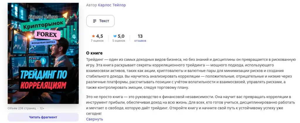 карлос тейлор