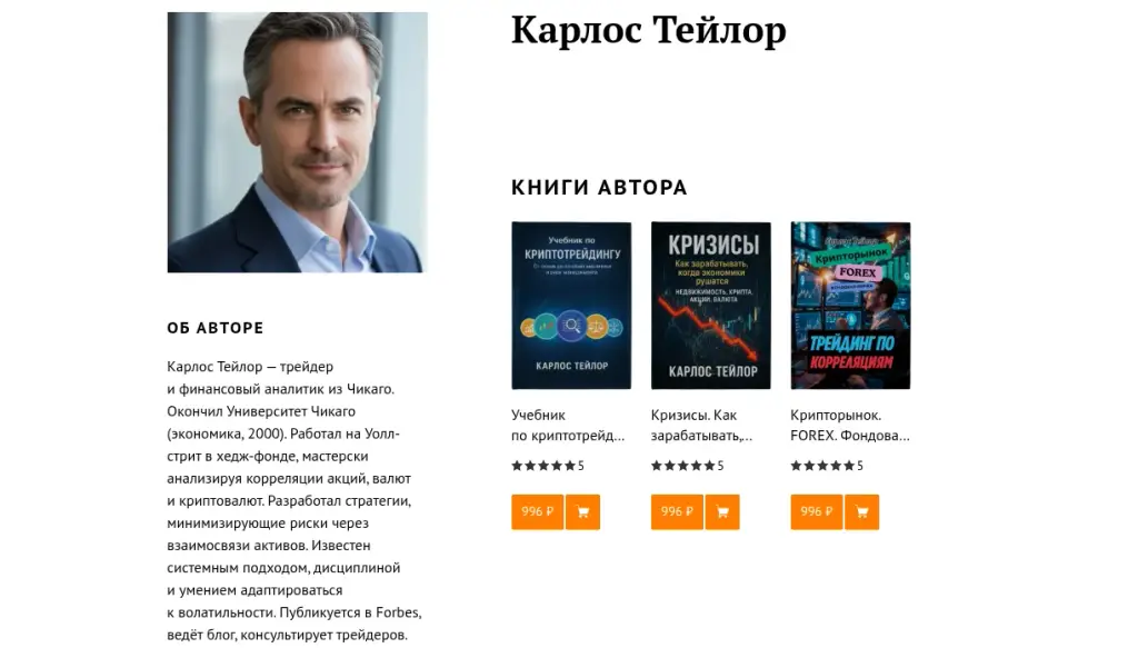 трейдинг по корреляциям на форекс фондовом и крипторынках