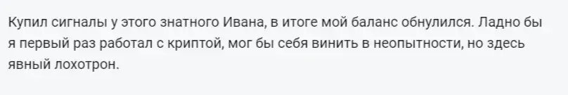 trading ivan отзывы