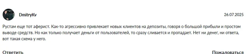 трейдинг с Рустамом Сигналы