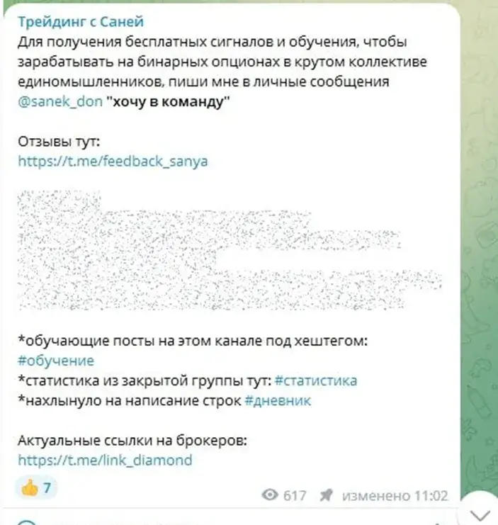 саня донской отзывы