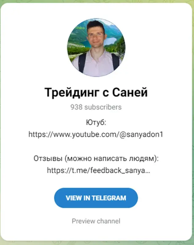 трейдинг с саней