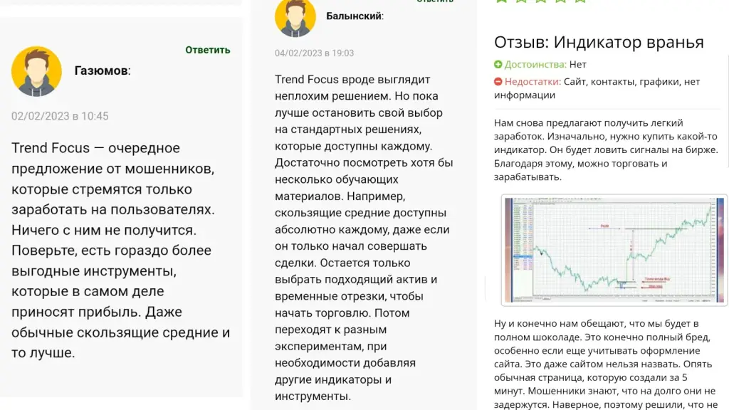 trend focus