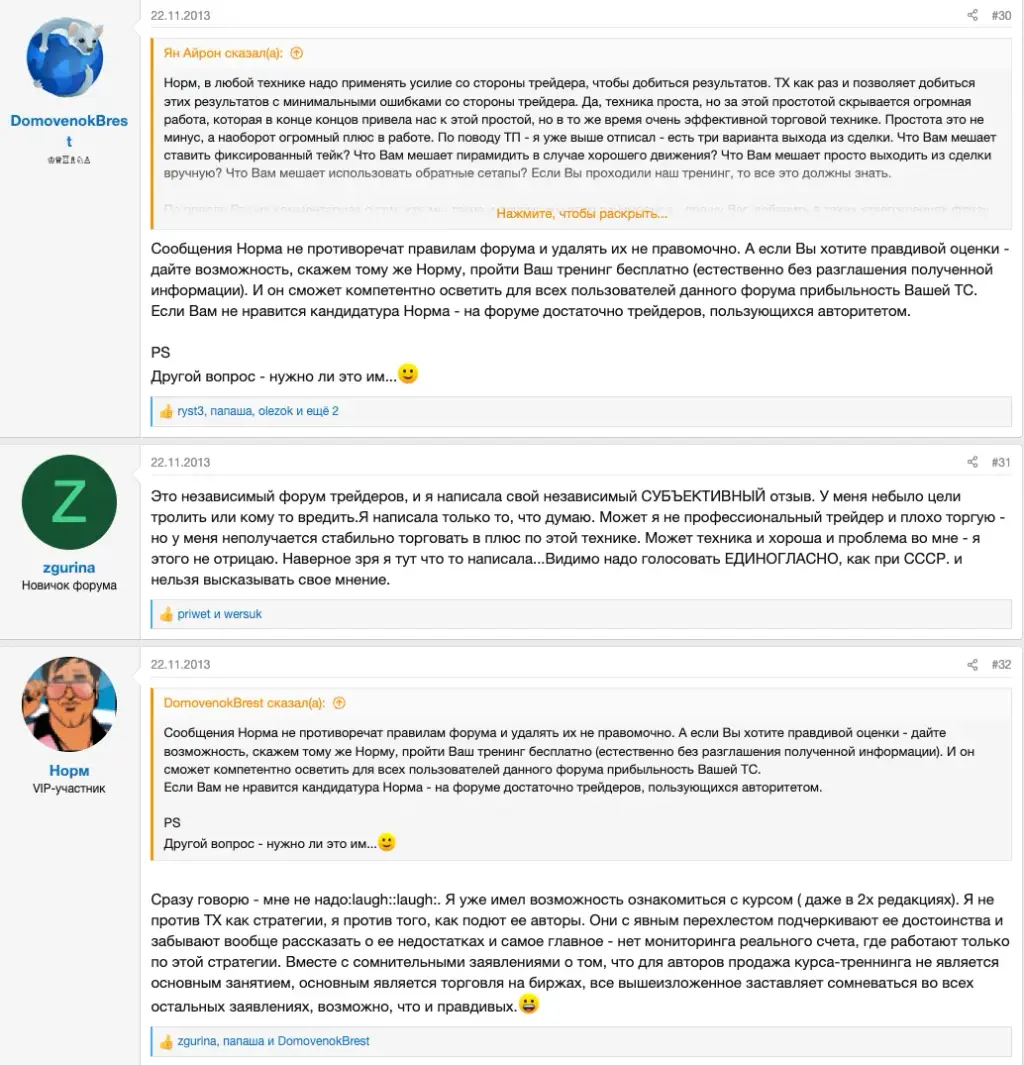 индикатор тренд хантер отзывы