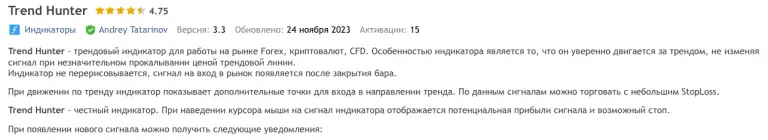 trend hunter индикатор отзывы