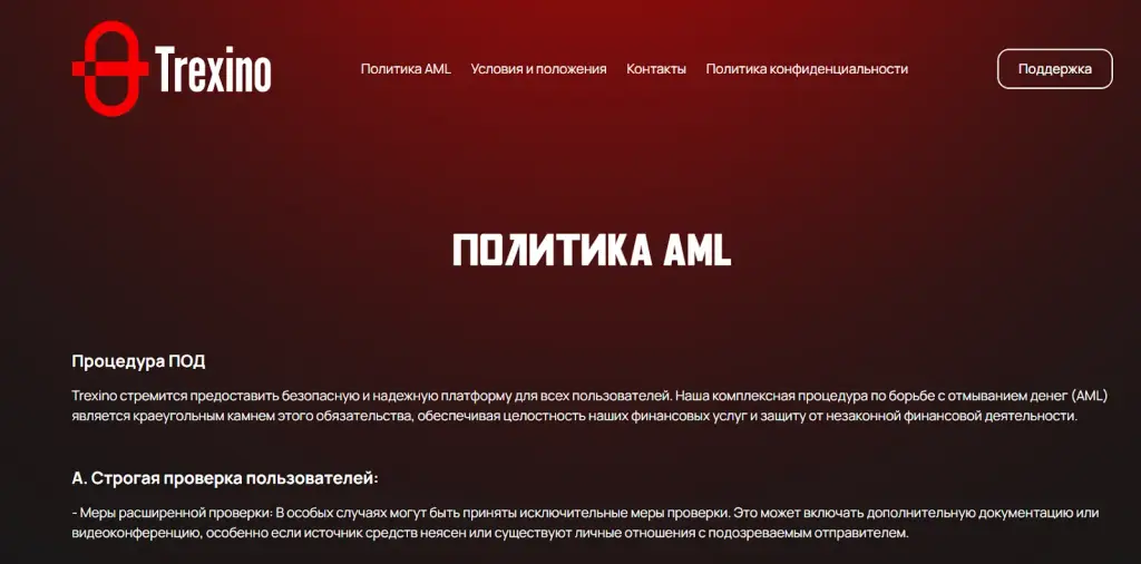 trexino com обменник