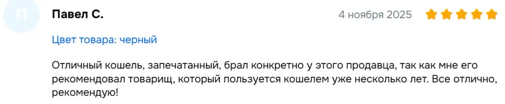 Трезор Т