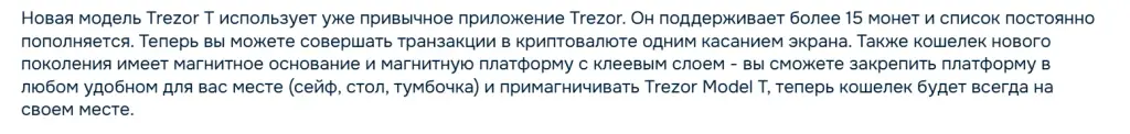 Trezor T