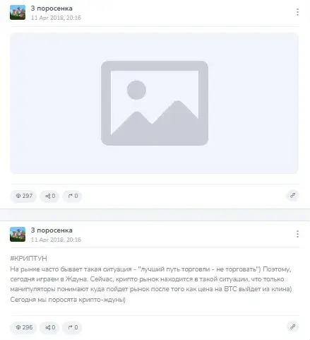 три поросенка telegram канал