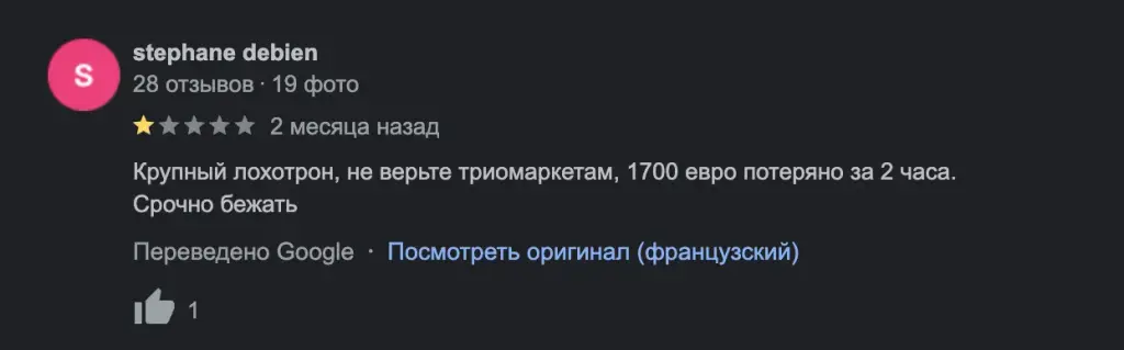 TrioMarkets отзывы о брокере