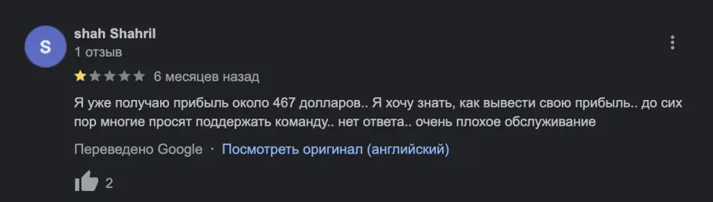 TrioMarkets реальные отзывы