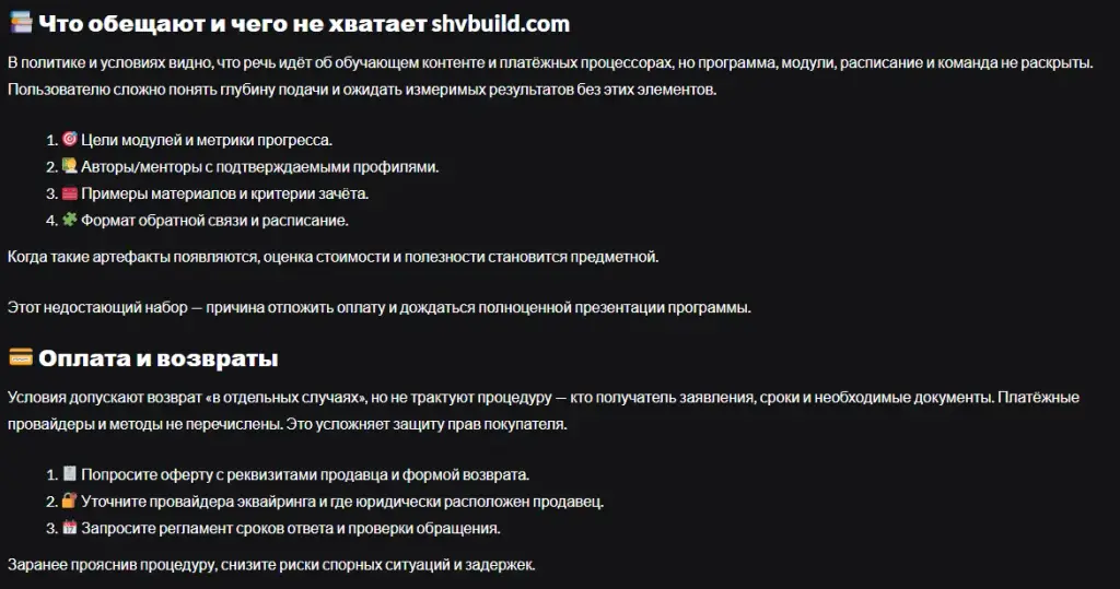Трионара