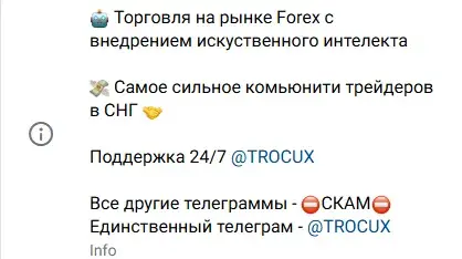 trocux trocux