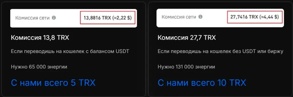 tron pool energy
