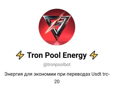 tron pool energy отзывы