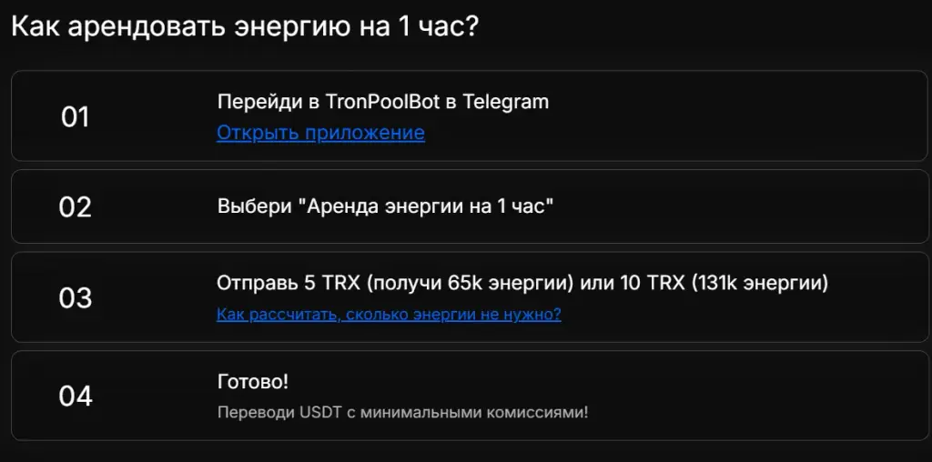 tronpoolbot