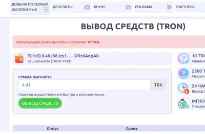 Тронкоин Биз