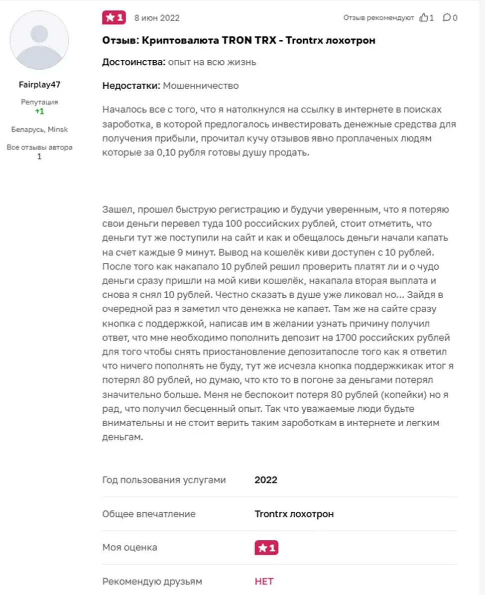 Tronswap