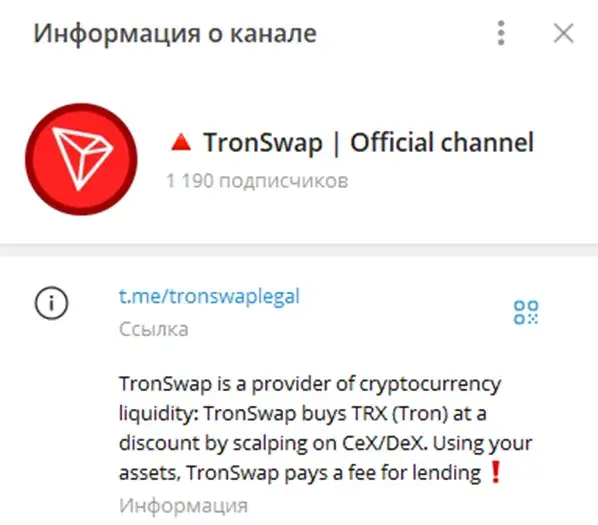 Tronswapsup bot