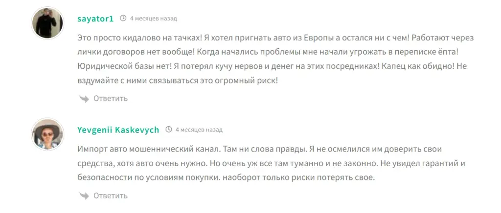 тру селектион тру селектион