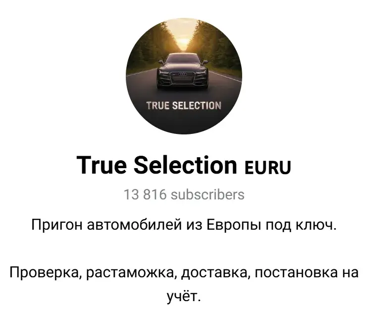 true selection отзывы true selection отзывы