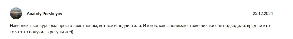 КОНКУРСЫ SC