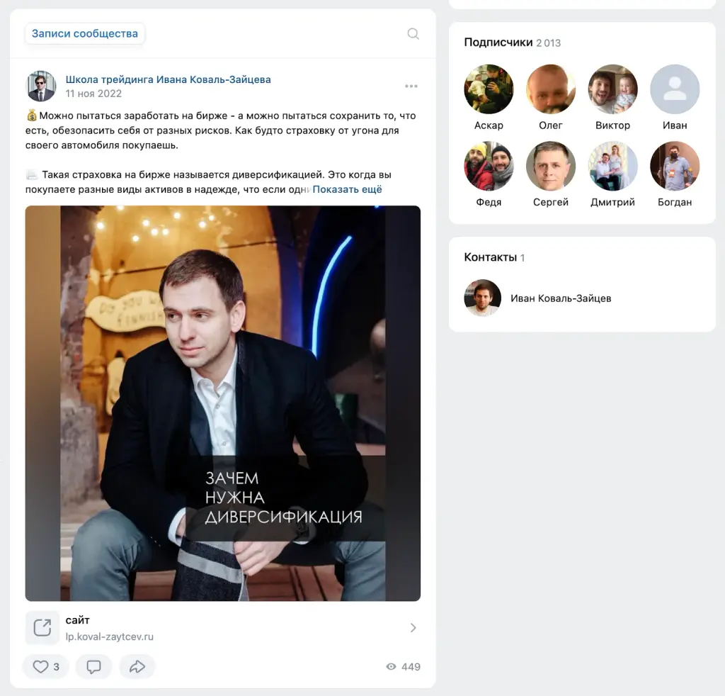 ivankz в ВК