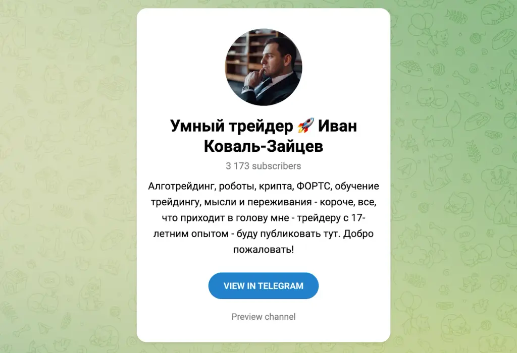 truetrading ru