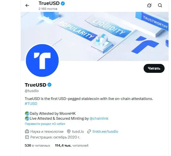 tusd