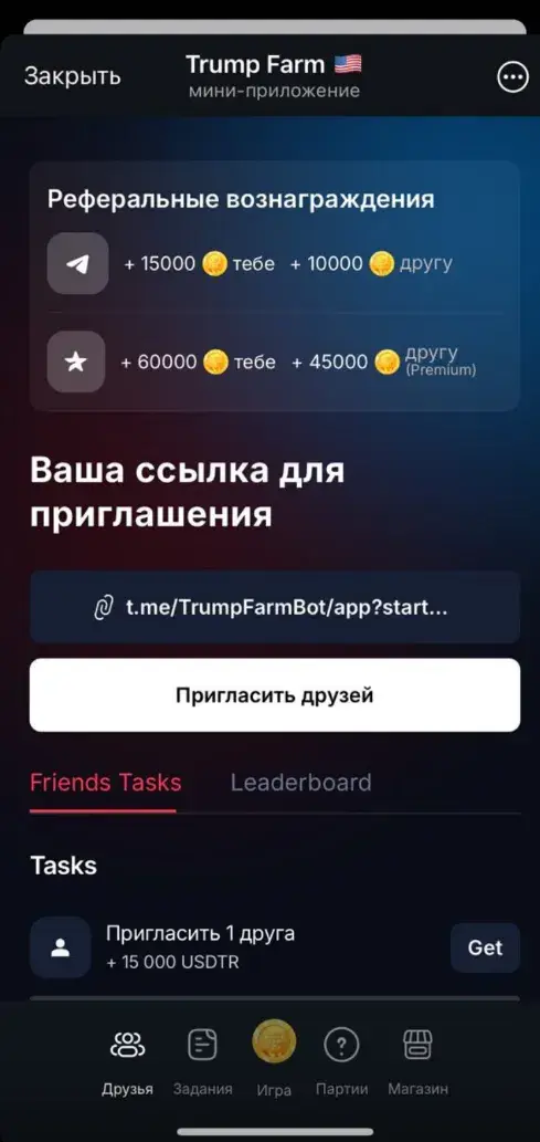 trump farm игра