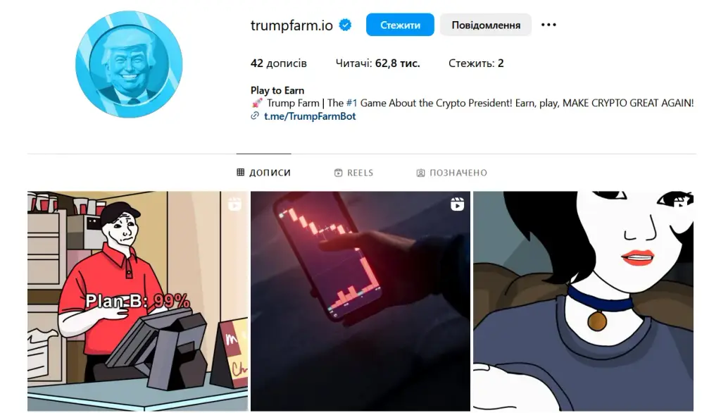 trump farm тапалка