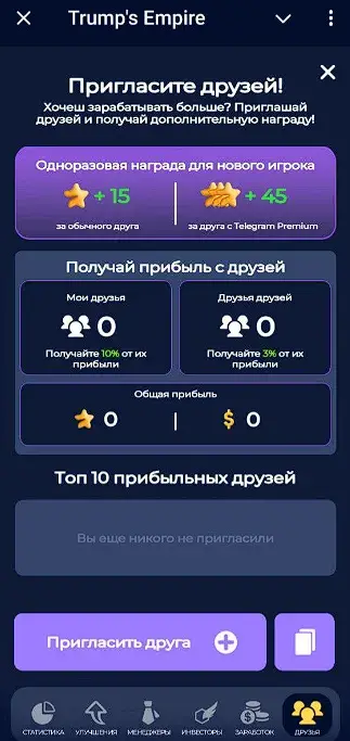 trumps empire как играть