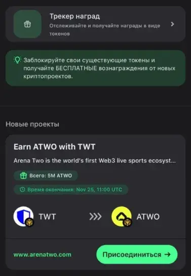 траст альфа