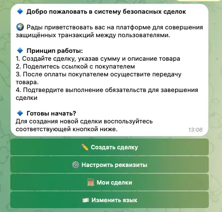 trustescrowrobot