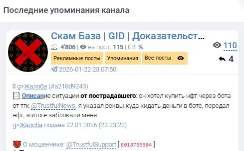trustful market