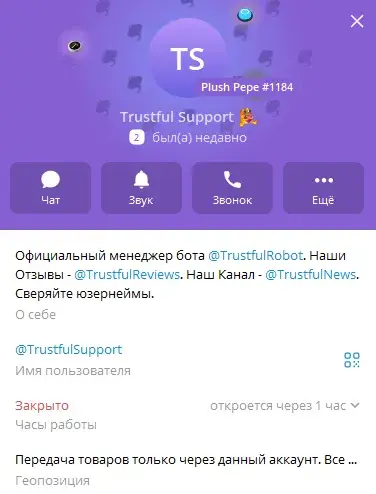 trustful market