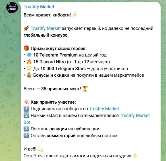 trustify market