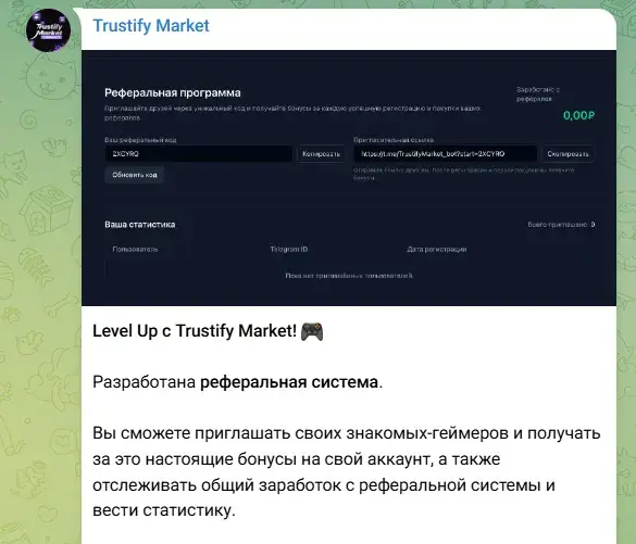 trustify market отзывы