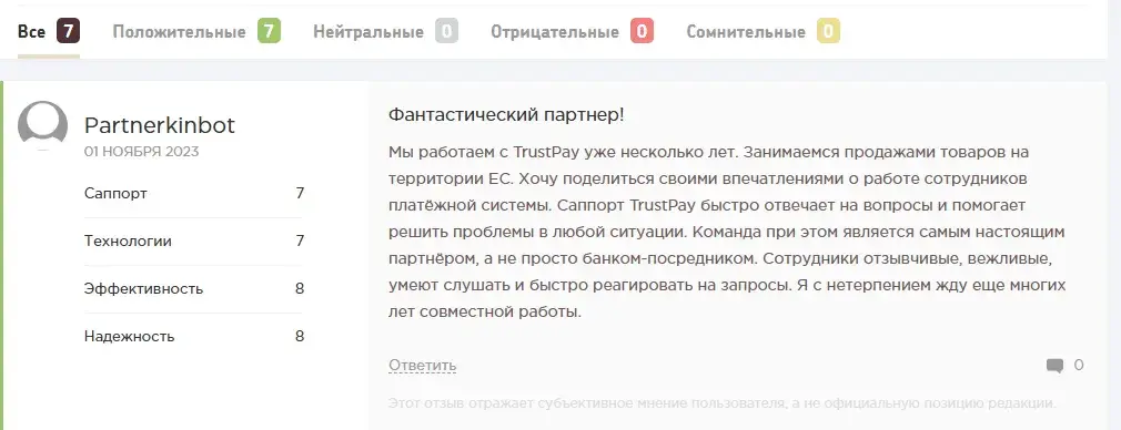 trust pay