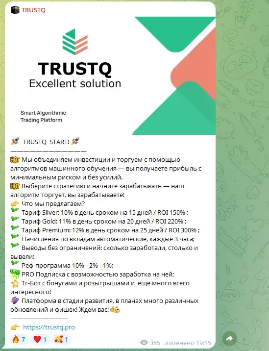trustq отзывы