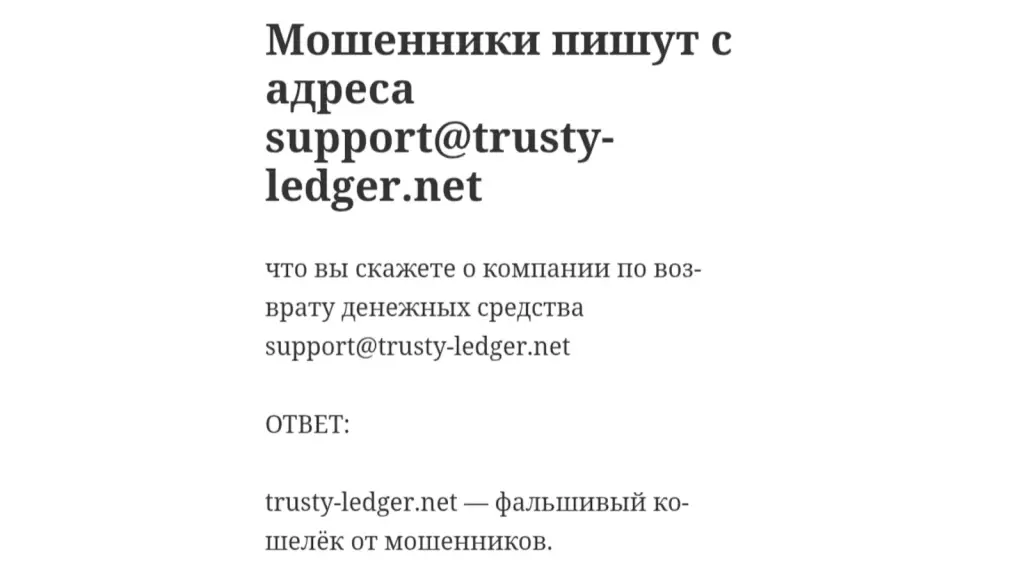 trusty ledger