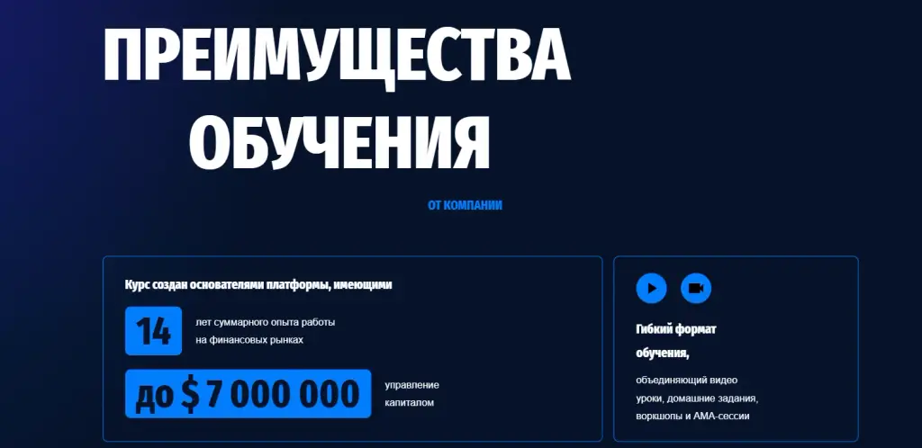 trusty trade отзывы