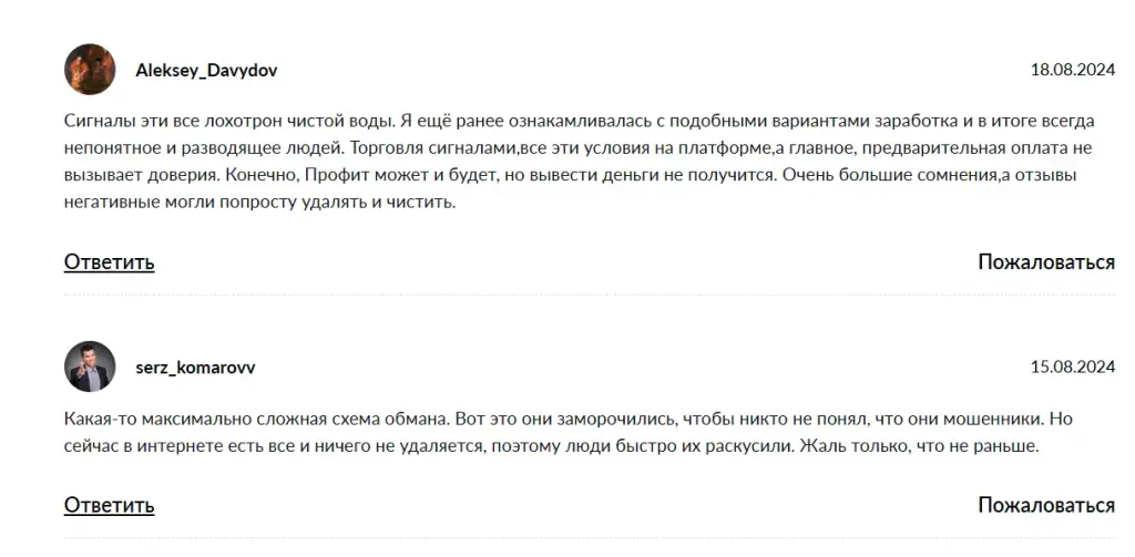 тг сигнал бот трейдинг